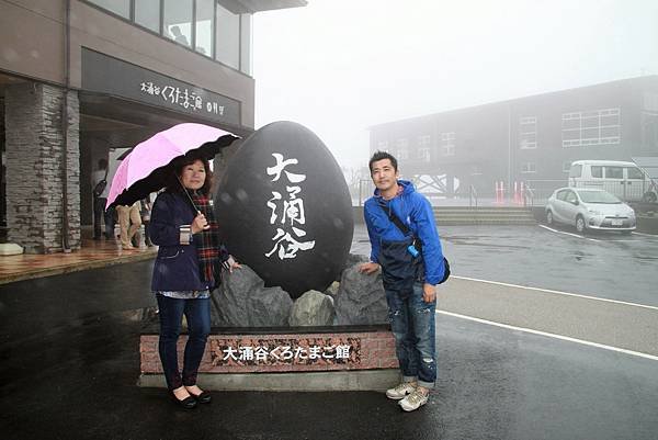 箱根之旅-40.JPG