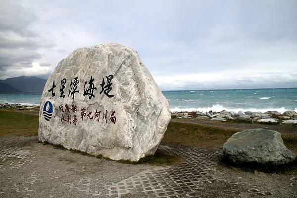 花蓮七星潭之旅-4-1.JPG