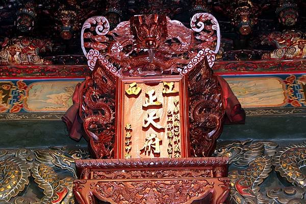 新竹江西正天府-13.JPG