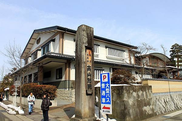 飛驒高山光耀寺.jpg