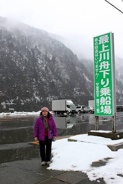 99年2月19日最上川之旅-70.jpg