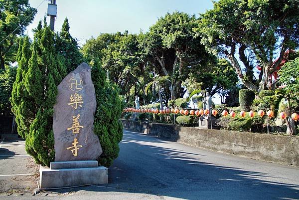 龜山樂善寺 .JPG