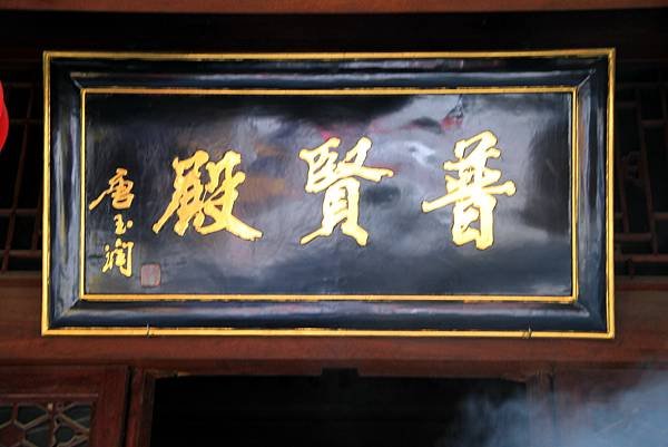 河南嵩山少林寺-57.JPG