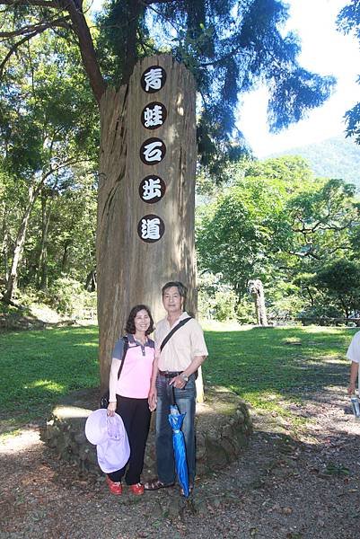 青蛙石步道-45.JPG