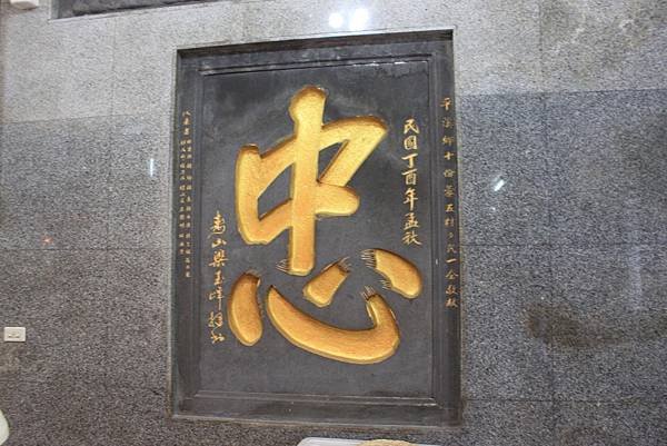 汐止忠順廟-16.jpg