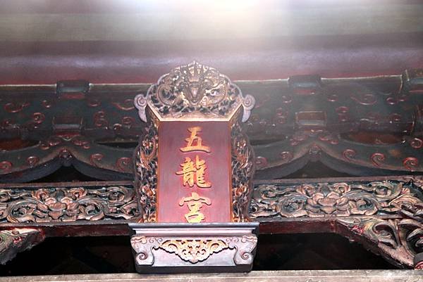西湖五龍宮-10.JPG