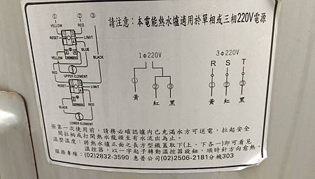 大型電熱水爐80加侖(302.8公升