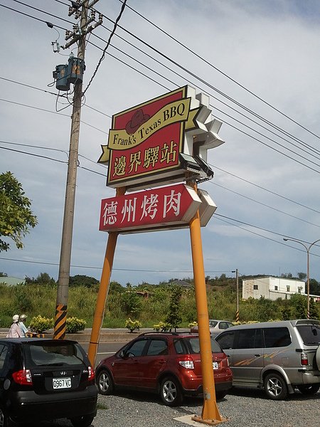 2010-08-29 14.18.13.jpg