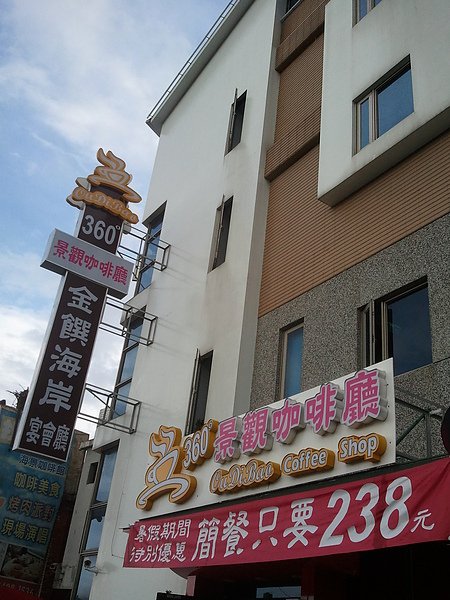 2010-08-29 16.36.44.jpg