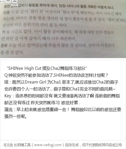 130418 HIGHCUT-5-部分翻譯