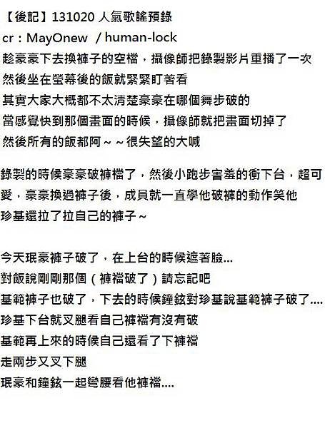 131020【後記】人氣歌謠預錄1