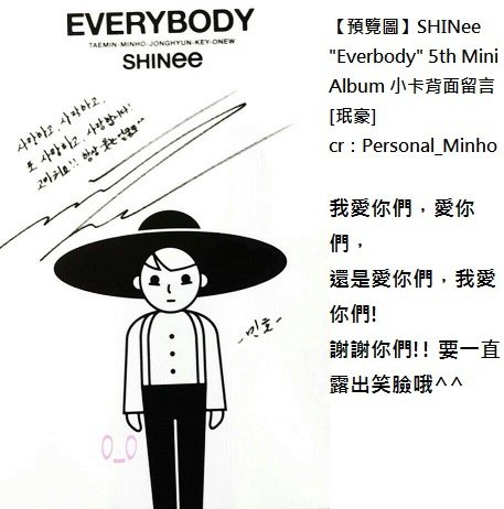 Everybody-小卡-M-背面留言1