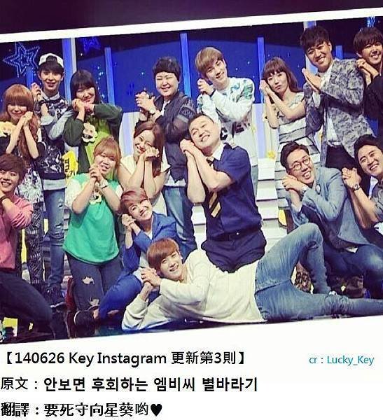 140626 Key Instagram 更新第3則1