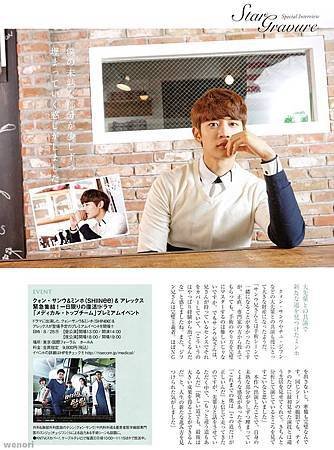 140722 日雜《Haru Hana》Vol. 025-M7