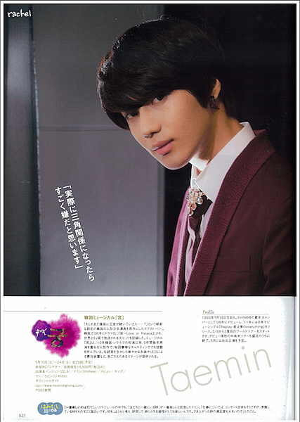 【SCAN】140423 《韩流ぴあ》(Hanryu Pia )T1