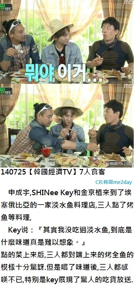 140725【韓國經濟TV】‪7人食客-K