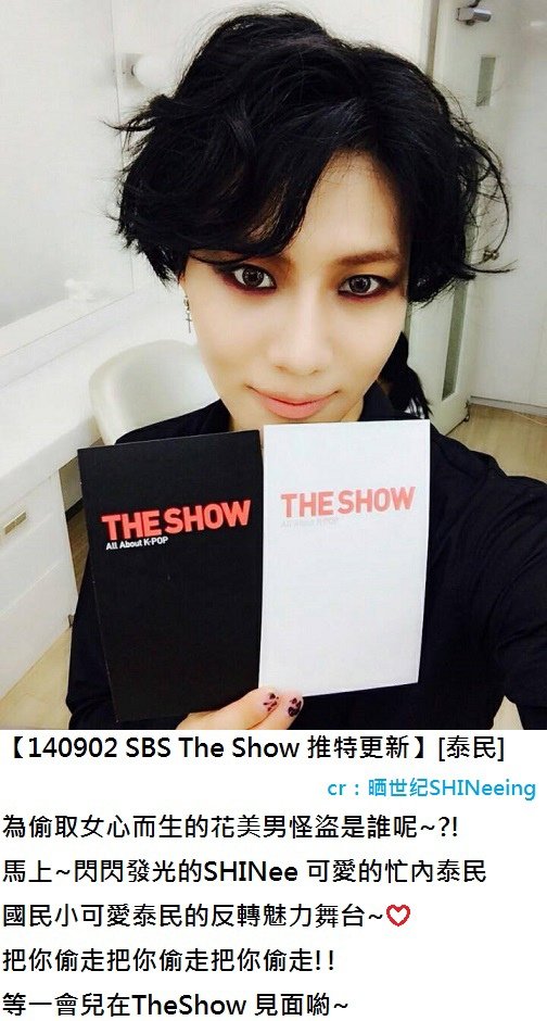 140902 SBS The Show 推特更新-[泰民]