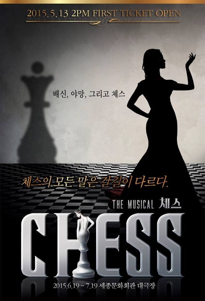 【官方圖】150506 Musical &apos;CHESS&apos;