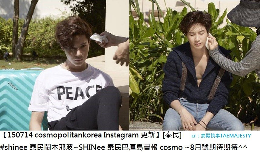 150714 cosmopolitankorea Instagram 更新[泰民]