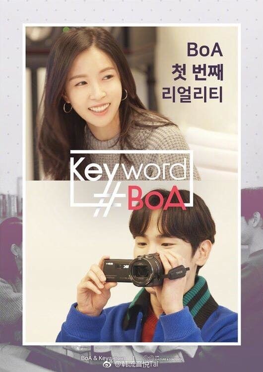 180111 BoA首個真人秀節目《Keyword#BoA》22日首播，#SHINee #KEY 友情助陣~