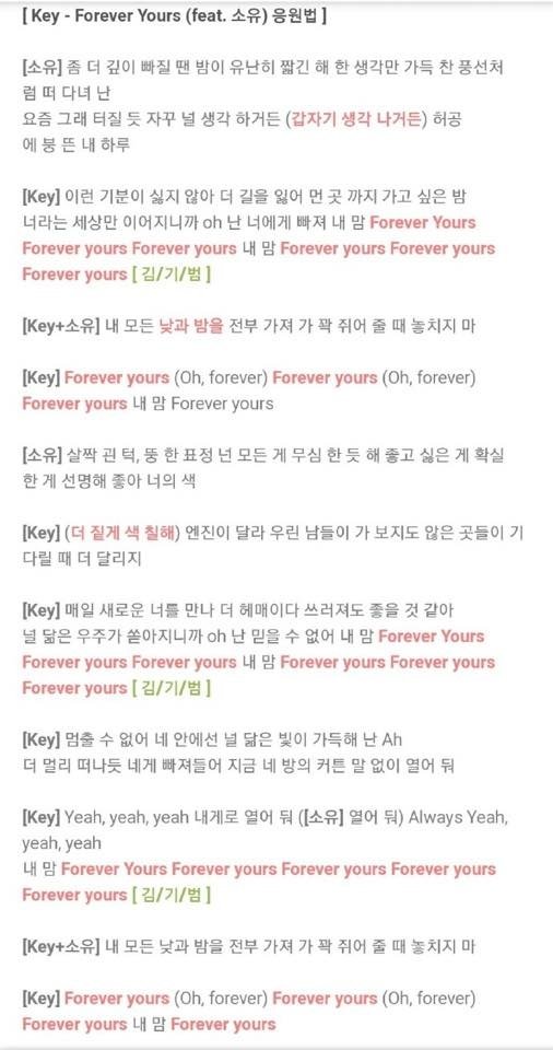 181108 Key官網更新《Forever Yours》應援詞.jpg