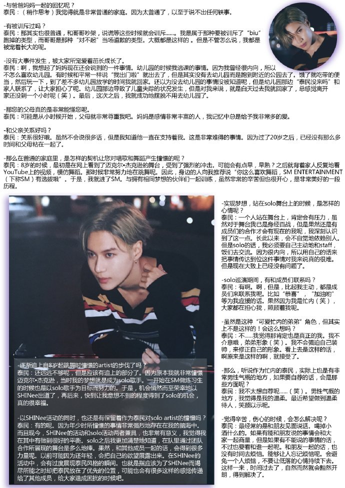 190406「PORTRAIT」 Interview With TAEMIN 圖版全文翻譯2.jpg