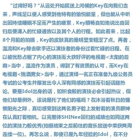 採訪翻譯.：不樣碰碰心2.jpg