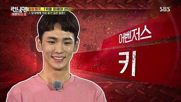 160918 Running Man EP317 (KEY)1.JPG