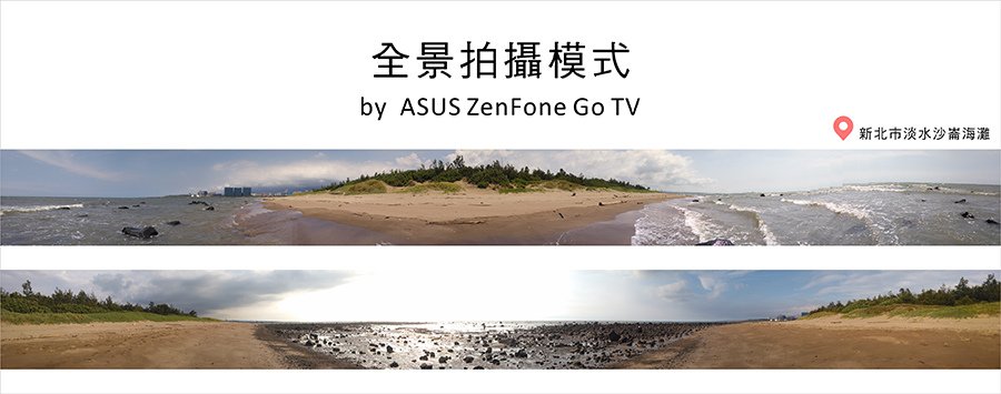 ASUS ZenFone Go TV行動電視平價手機02-04.jpg