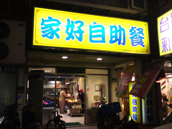 自助餐.jpg