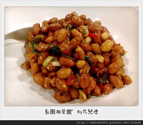 彭園湘菜館(2)