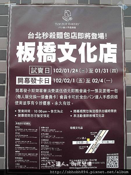 パン達人手感烘焙3