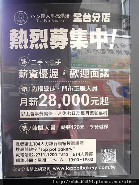 パン達人手感烘焙4