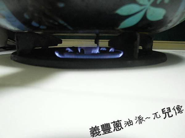 義豐蔥油派11