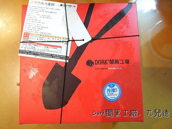 Dark闇黑工場(1)