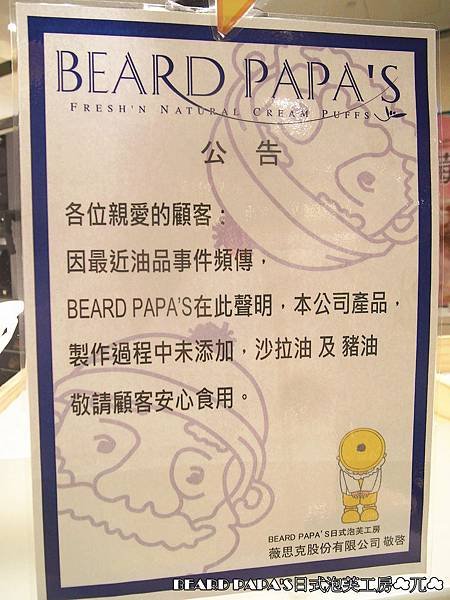 BEARD PAPA&apos;S(9)