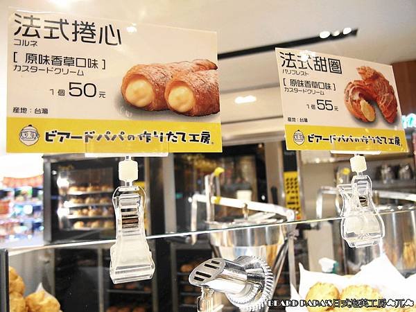 BEARD PAPA&apos;S(7)