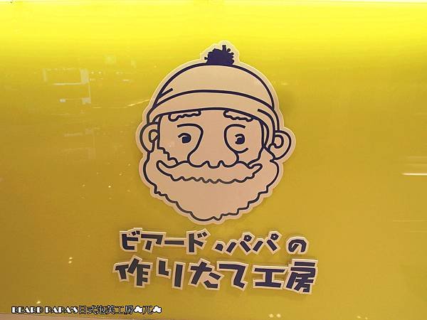 BEARD PAPA&apos;S(23)