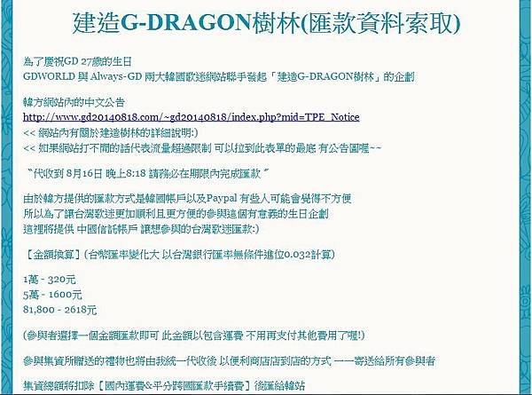 GD樹林計畫代收內容1