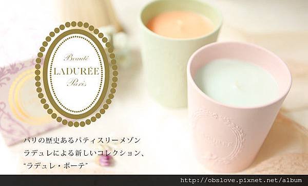 laduree_top