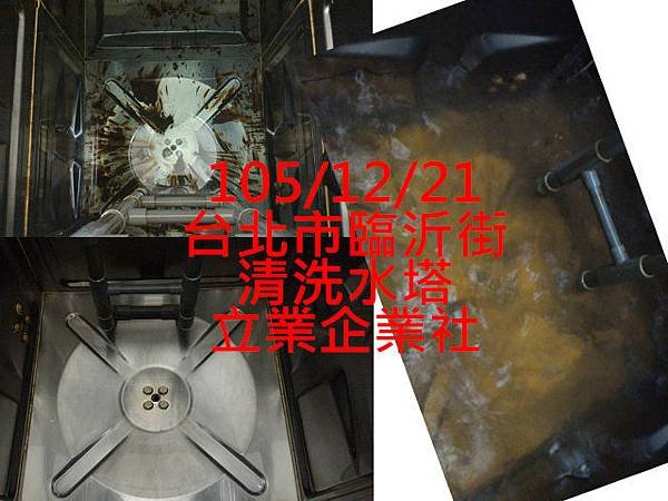 105年12月21日