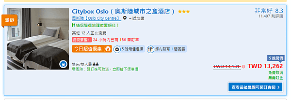 奧斯陸.PNG