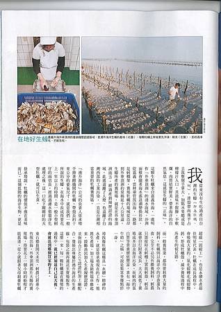 商周介紹湧升海洋生蠔PAGE2.jpg