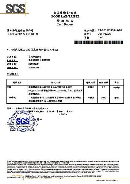 白姑魚添加物