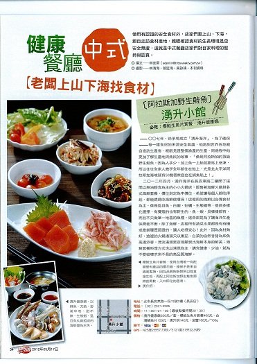 2012食尚玩家6月