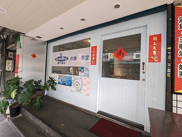 湧升海洋台北店(已遷移至三重)