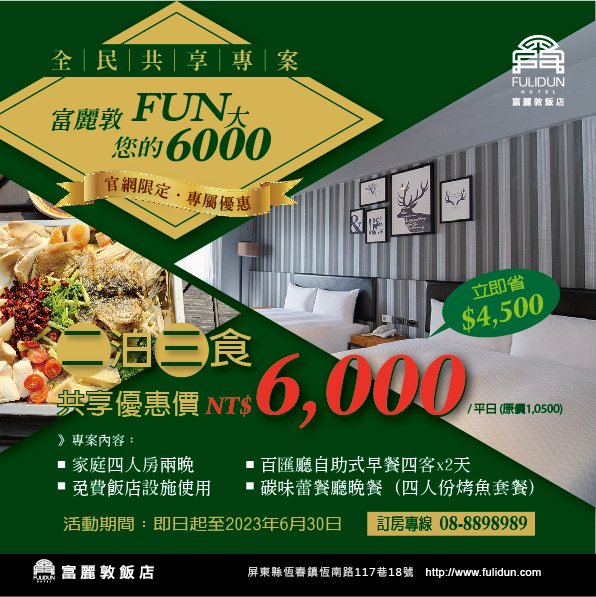 6000-文宣-202304-02.jpg
