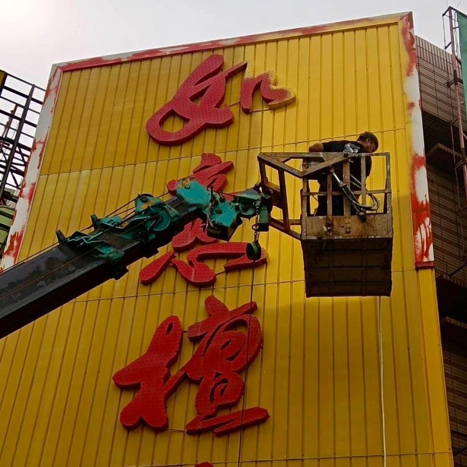 台南油漆推薦｜招牌翻新找振宏油漆工程行，外牆噴漆施工一氣呵成