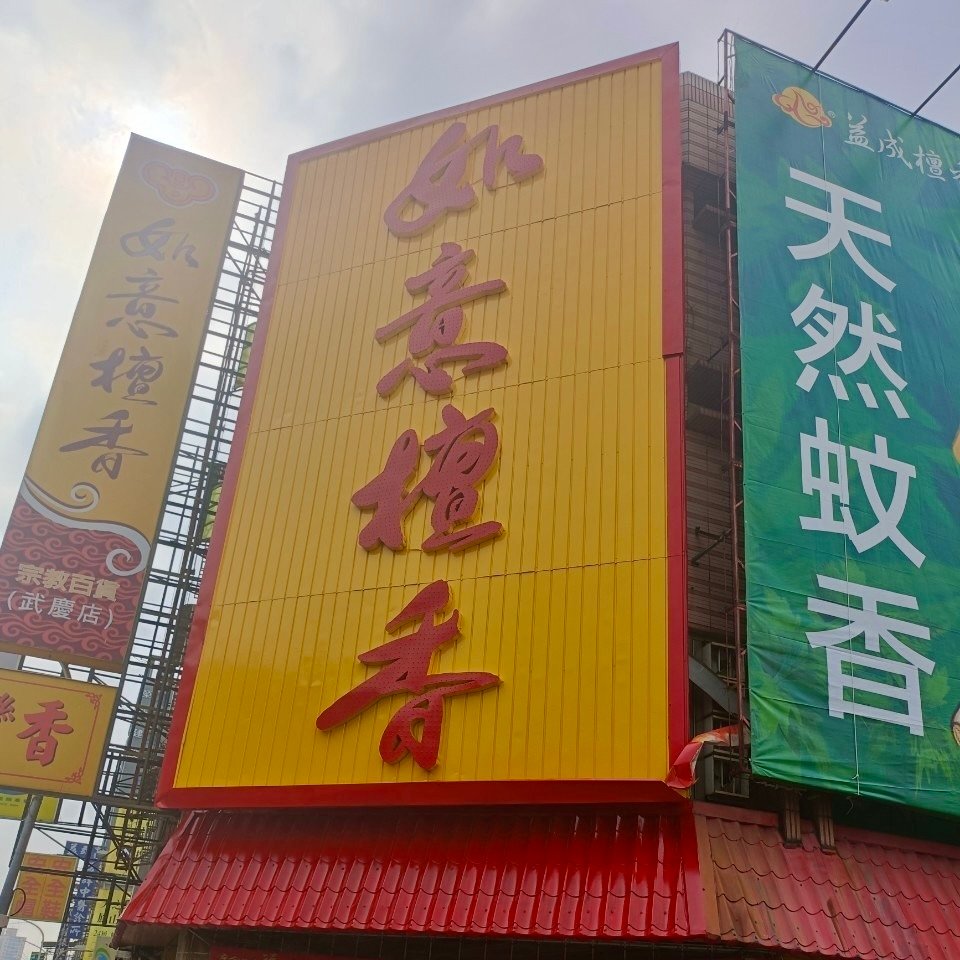台南油漆推薦｜招牌翻新找振宏油漆工程行，外牆噴漆施工一氣呵成