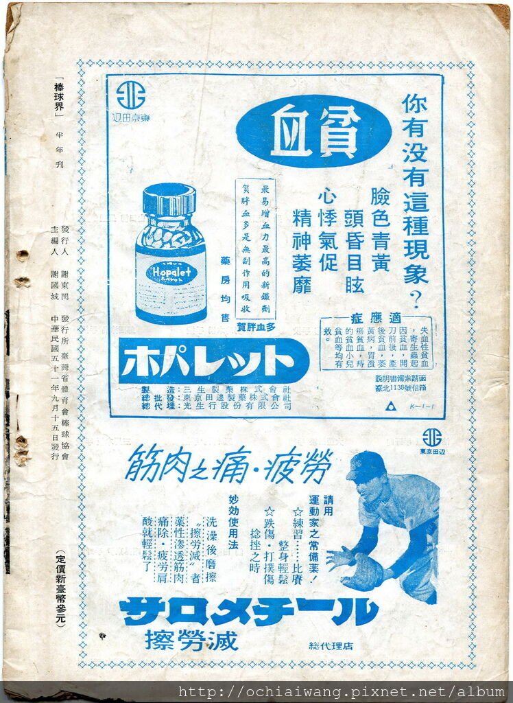棒球界半年刊第八期 (18).jpg